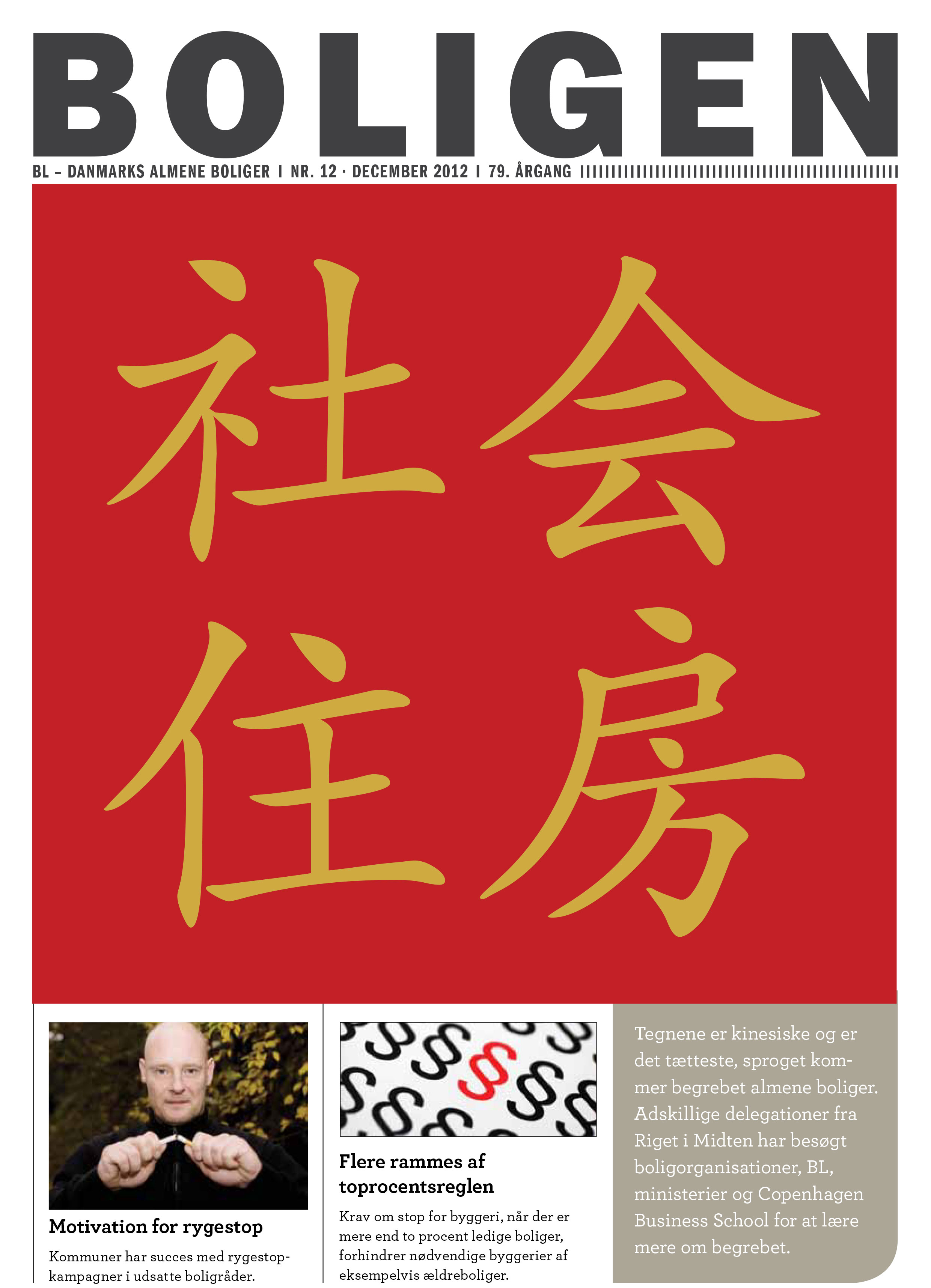 boligen-nr-12-2012.jpg